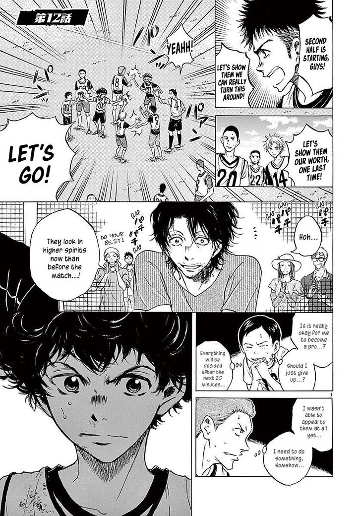 Ao Ashi, Chapter 12 image 02